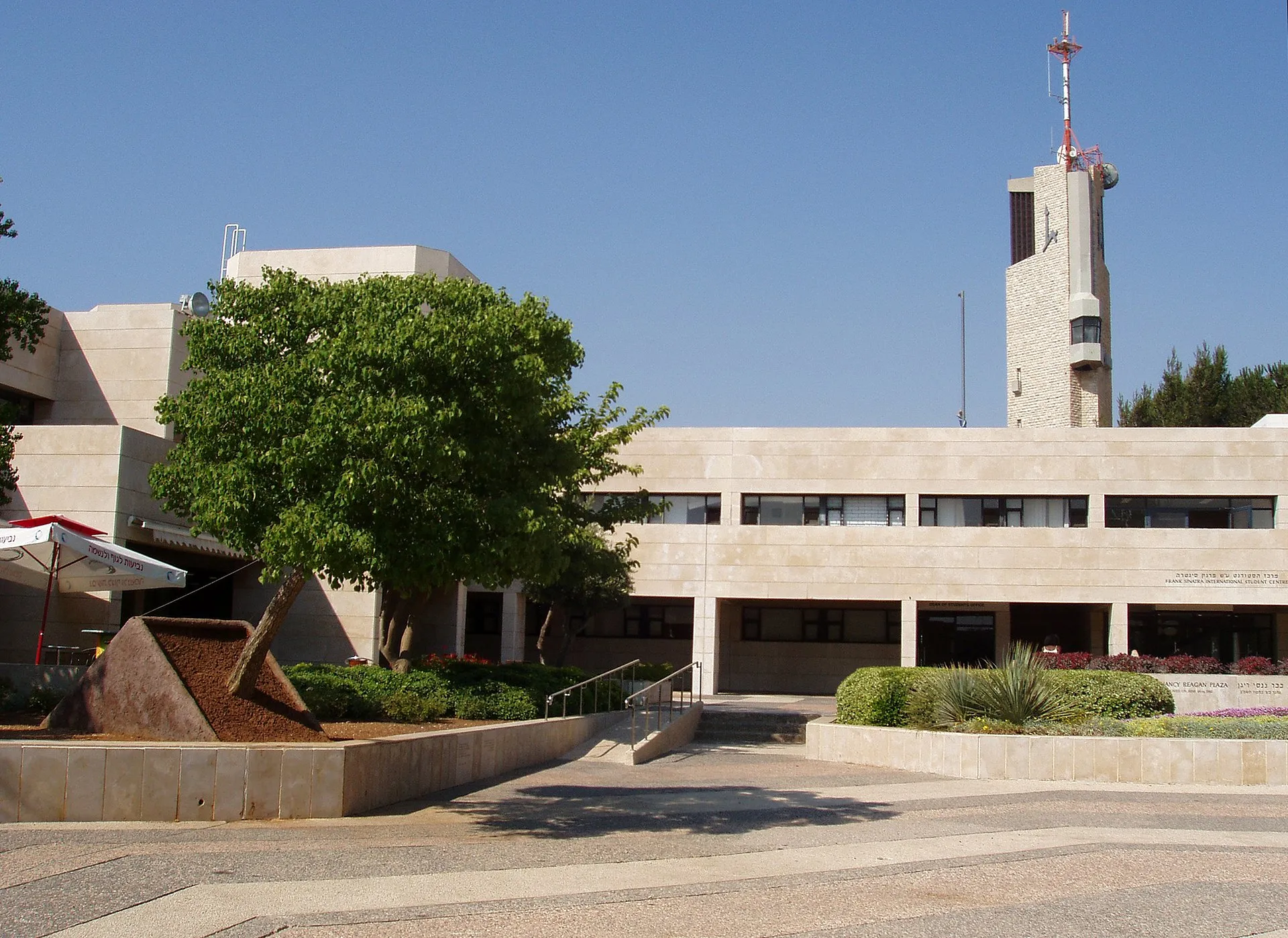 Image of a hebrew univerist